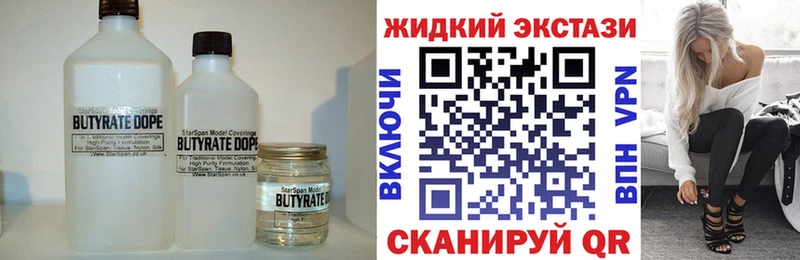 Бутират жидкий экстази  ссылка на мегу tor  Красновишерск  продажа наркотиков 