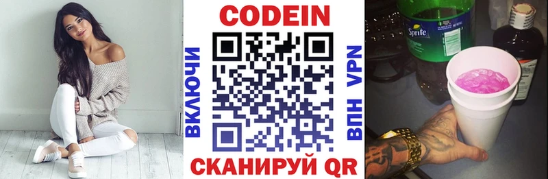 Кодеиновый сироп Lean Purple Drank  купить   Красновишерск 