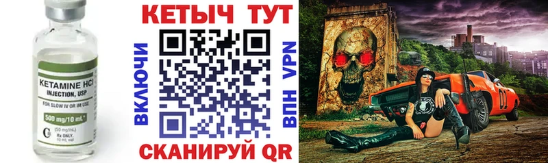 КЕТАМИН VHQ  Красновишерск 