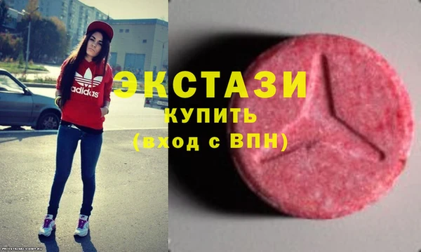 ECSTASY Горнозаводск