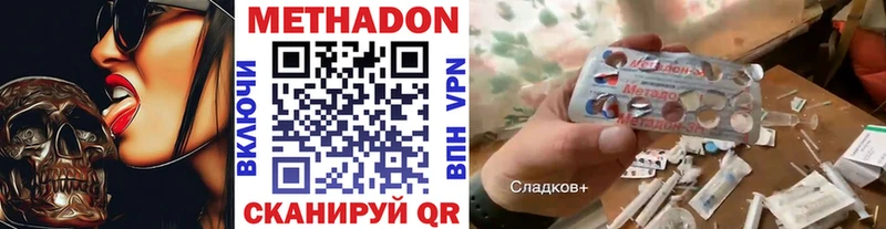 МЕТАДОН VHQ  Красновишерск 
