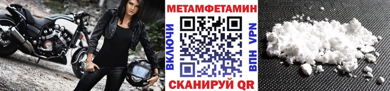 МЕТАМФЕТАМИН Methamphetamine  Красновишерск 