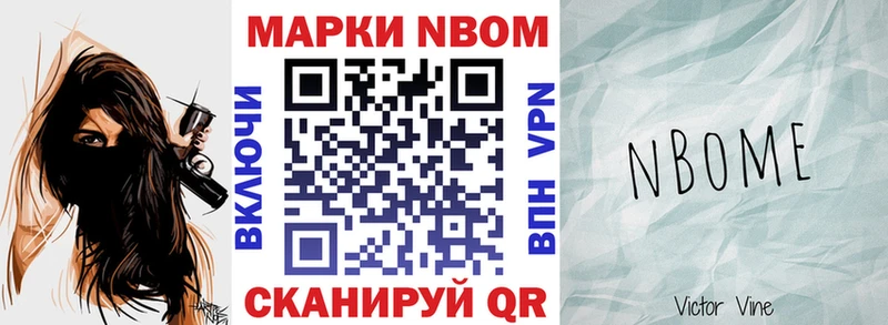 Марки NBOMe 1500мкг  ссылка на мегу как войти  Красновишерск 